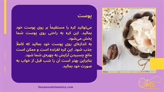 شی باتر چیست ؟ فایده کره شی برای حفظ سلامت و زیبایی پوست