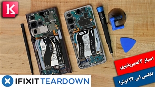 امتیاز 3 تعمیرپذیری برای گوشی گلکسی اس 22 اولترا