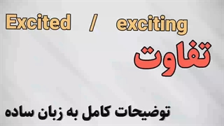 آموزش زبان انگلیسی کامل