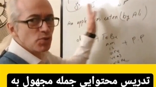 تدریس محتوایی جمله مجهول زبان کنکور استاد امیر دانش زاده