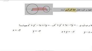 جلسه ۲ دایره