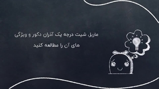 ماربل شیت ارزان