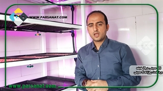 پکیج کشت علوفه هیدروپونیک پارس صنعت