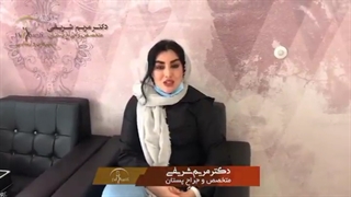 لطف هنرمند و خواننده عزیز کشورمون | دکتر مریم شریفی متخصص پستان لیزر موهای زائد