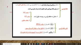 ژنتیک- جلسه دوم