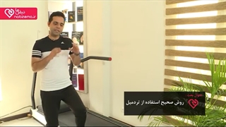 روش استفاده صحیح از تردمیل در مجله ورزشی جیملی