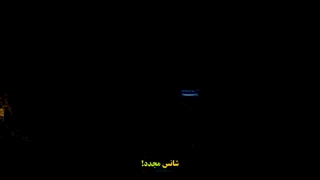 میراکلس فصل ۴ قسمت ۲۲ (زودگذر) دوبله انگلیسی زیرنویس فارسی