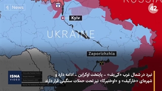 بحران اوکراین؛ دو طرف متهم به نقض آتش‌بس