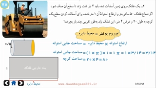 حل تمرین صفحه 78