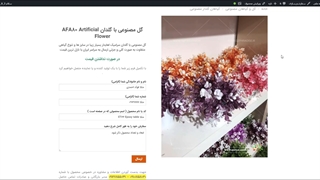 گل های مصنوعی با گلدان AFA80 Artificial Flower