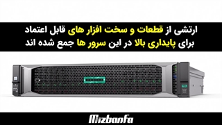 آخرین نسل از سرور های نسل 10 شرکت HPE به روایت تصویر