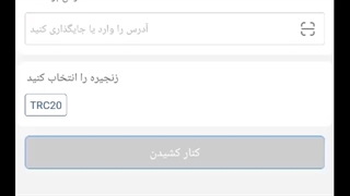 کسب درامد با اولین ثبت نام 600 ترون جایزه ببر معادل 500 هزار تومان