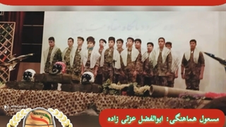 گروه سرود عقاب های ایران هفته بسیج مراسم یادواره شهدا