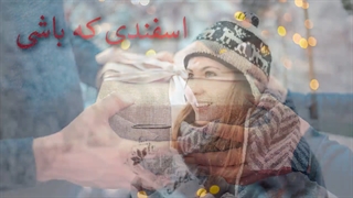 تولد اسفند ماهی ها مبارک