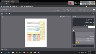 زیست فصل 6 گفتار 3