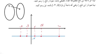 حل تمرین ۹ صفحه ۱۰۷ ریاضی دهم