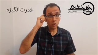 قدرت انگیز7