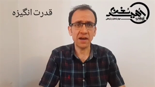 قدرت انگیز9