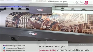 چاپ پارچه بک لایت یووی- مجتمع چاپ دیجیتال و تبلیغات هنرنوین