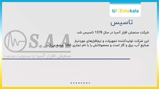 برند سنجش افزار آسیا در انتاکالا