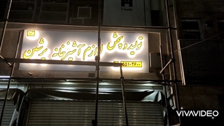 ساخت تابلو چلنیوم دوبل زرد با نمای کامپوزیت