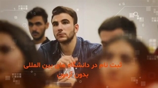 تحصیل پزشکی در ترکیه