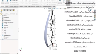 آموزش پیشرفته سالیدورک