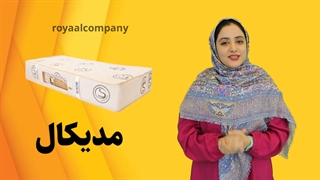 آشنایی با تشک