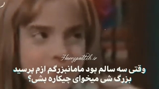 اما واتسون تو بچگی آرزو داشت تشک بشه!XD