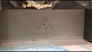 تاپ شیت - بین کابینتی