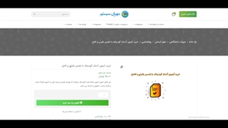 دانلود آزمون آدمک گودیناف بهمراه تفسیر بالینی