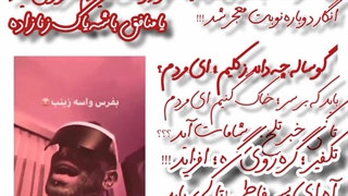 توهین تتلو به حضرت زینب