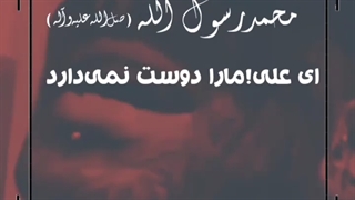 توهین تتلو به حضرت زینب