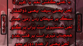 توهین تتلو به حضرت زینب