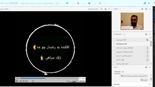 جلسه چهارم مدیریت و برنامه ریزی فراغت - 1400/12/18