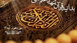 عاقبت نیک در انتظار توبه کنندگان و بازگشت کنندگان از باطل