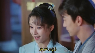 قسمت نهم فیلم چینی خانم کوپید عاشق + زیرنویس فارسی چسبیده