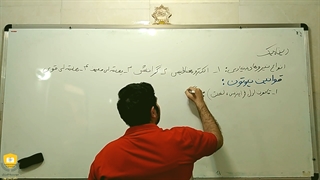 ویدیو آموزش دینامیک پارت1 از 24