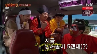 قسمت 2 برنامه سفر به غرب فصل 8  New Journey to The West Season  + زیرنویس فارسی چسبیده-540
