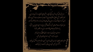 مـکـتـوم / نوبت سوم؛ قالوا سلاما