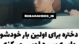 میکس سریال منشی کیم چشه