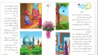 فارسی درس شانزدهم نوروز