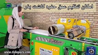 امکان تنظیم عمق حفره کاشت بذر در سینی توسط سیدر تیداپارس