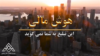 دوره آموزش بورس آنلاین