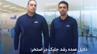 پیش گیری از رشد جلبک در استخر