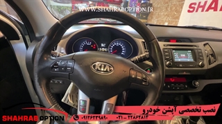 آپشن اسپورتیج فرمان سه حالته