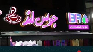 تابلو چلنیوم