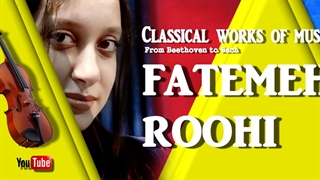 تکنوازی زیبای ویولن توسط فاطمه روحی