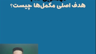مکمل های عضله سازی