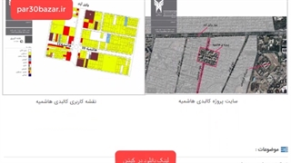 پروژه ی کالبدی هاشمیه ( تحقیق کامل )